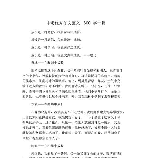 一路磨难，一路成长（挫折与勇气）