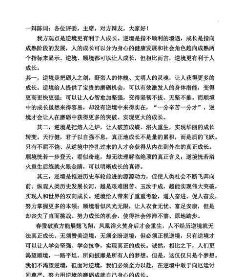一路磨难，一路成长（挫折与勇气）