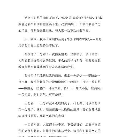 一路磨难，一路成长（挫折与勇气）