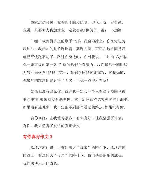 母亲的陪伴（母亲的陪伴）
