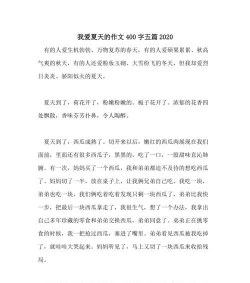 夏日的火热（高温下的一份爱心）