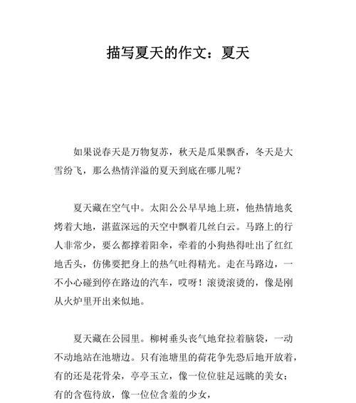 夏日的火热（高温下的一份爱心）