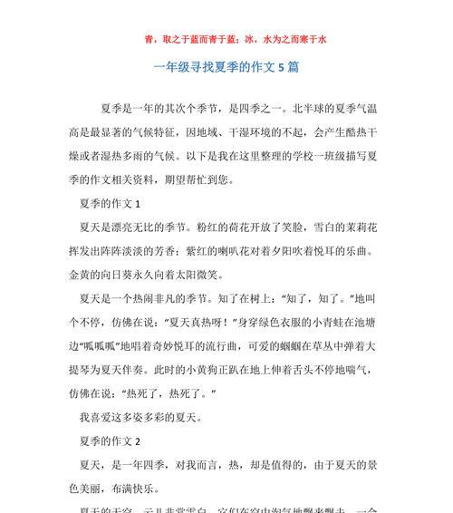 夏日的火热（高温下的一份爱心）