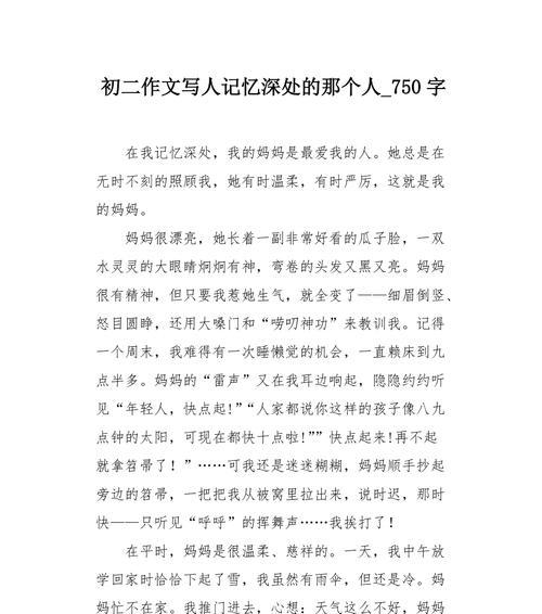 那个印象深刻的老师（人生导师）