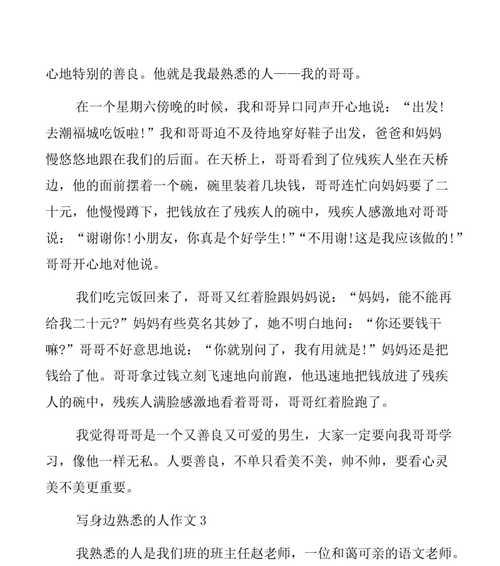 那个印象深刻的老师（人生导师）
