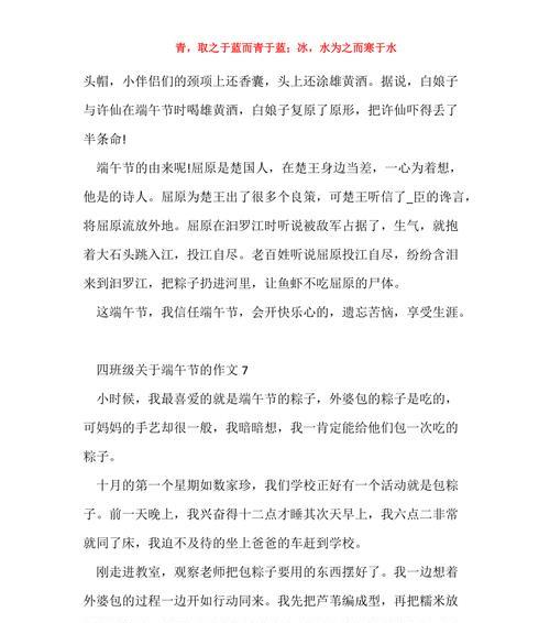 2024端午节：小英雄的冒险历程