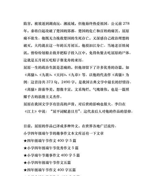 2024端午节：小英雄的冒险历程