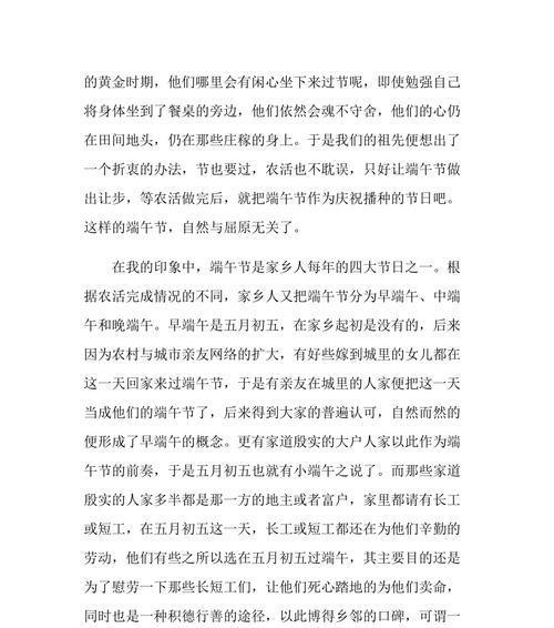 龙舟赛与端午节（一个人的奋斗）