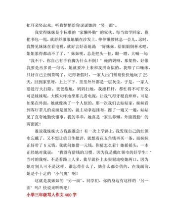 李华——我的朋友（用真心感受世界）