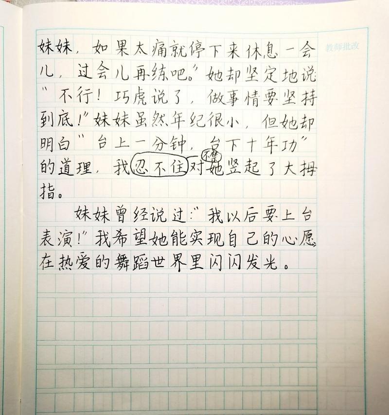 李华——我的朋友（用真心感受世界）