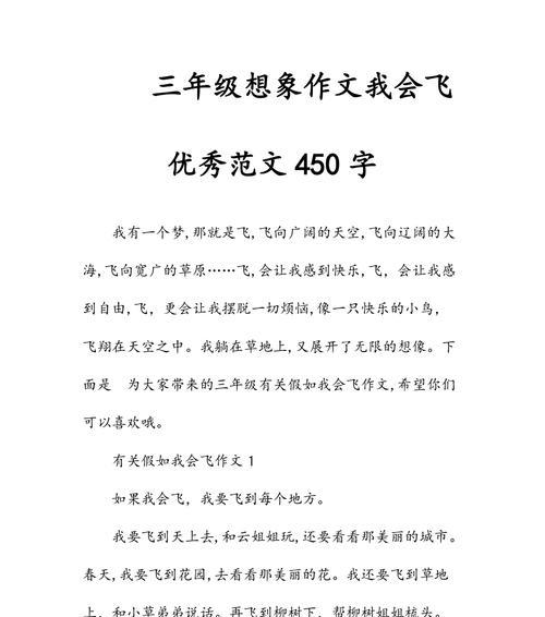 汤姆的奇幻冒险（以会飞的木屋优秀学生的故事）