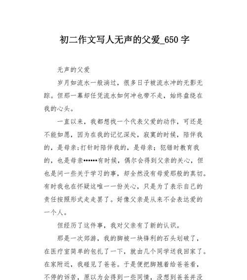 父爱如山——一个坚守的父亲（用生命为家人撑起一片蓝天）