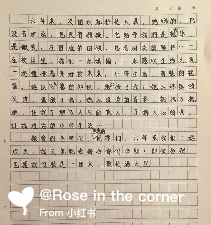 童年的美好回忆（童年的美好回忆）