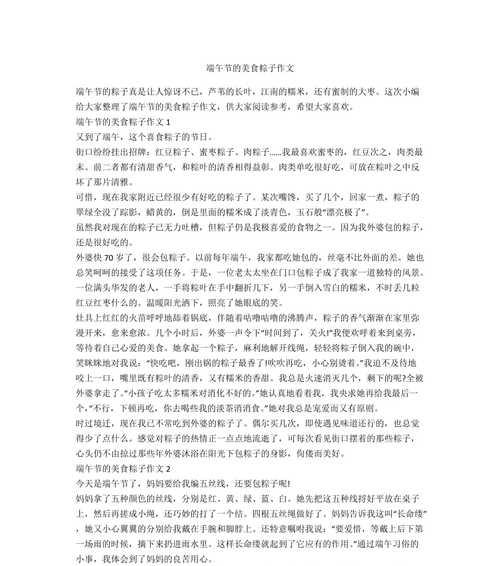 屈原的牺牲与中国文化（从爱国到祭龙舟）