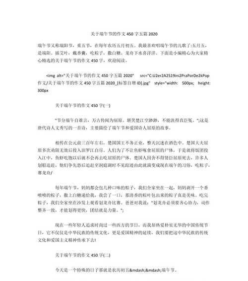 屈原的牺牲与中国文化（从爱国到祭龙舟）