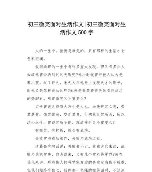 微笑，让生活更美好（一个乐观积极的人如何以微笑改变自己和身边的人）