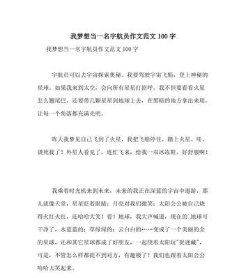 一个普通人追逐自己心中的梦想（一个普通人追逐自己心中的梦想）