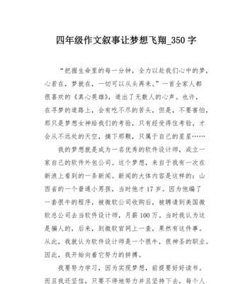 以音乐为梦想的小女孩（以音乐为梦想的小女孩）