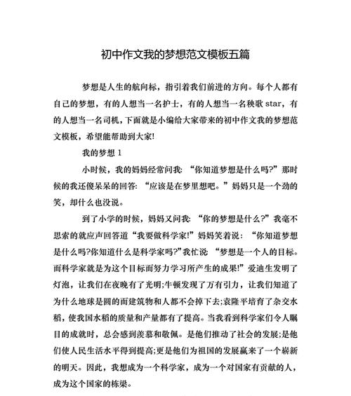以音乐为梦想的小女孩（以音乐为梦想的小女孩）