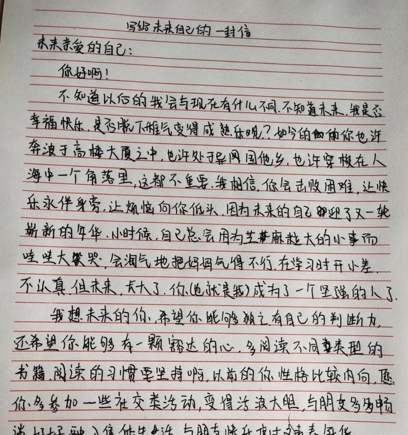 未来的我（一场穿越时空的探险）