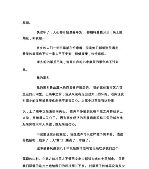 家乡记忆：爷爷的故事