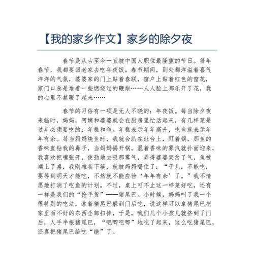 家乡记忆：爷爷的故事