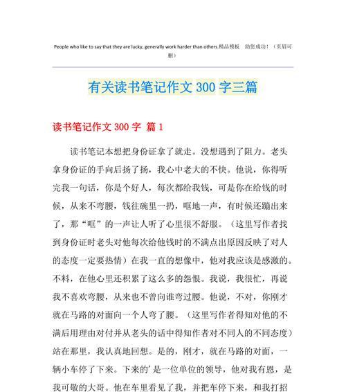 读书改变命运（一个贫困少年的成长故事）