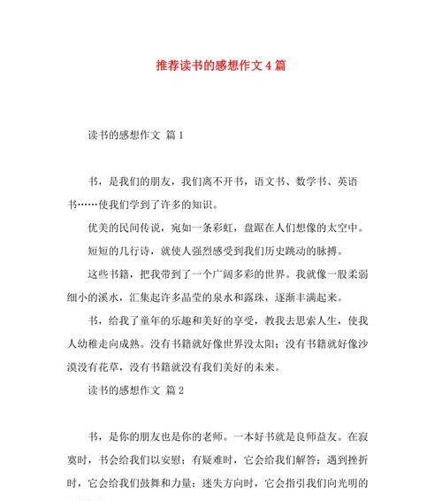 读书改变命运（一个贫困少年的成长故事）