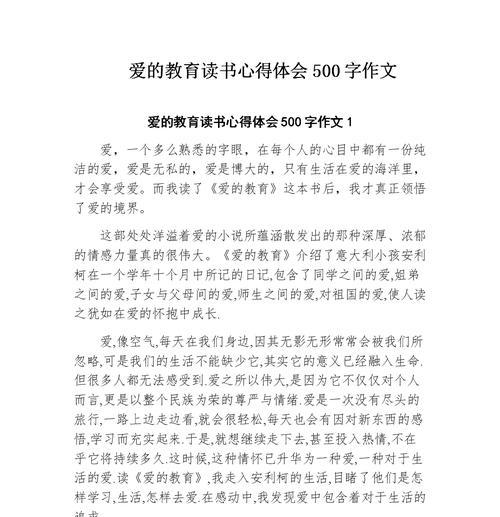 读书改变命运（一个贫困少年的成长故事）