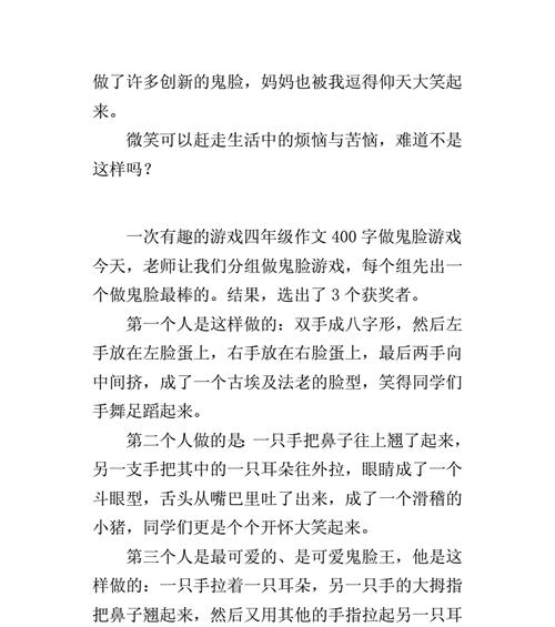 一次充满趣味的户外活动（体验大自然的美妙）