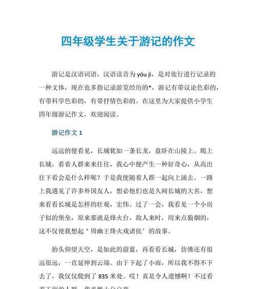 迷失山城（探索未知之旅）