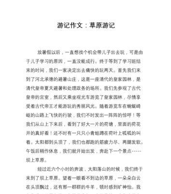 迷失山城（探索未知之旅）