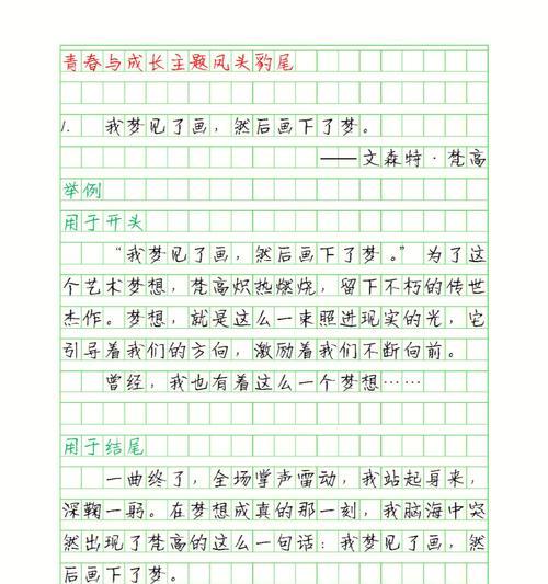 成长的滋味（苦涩而甜美）