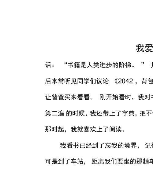 我爱读书：无穷尽的智慧