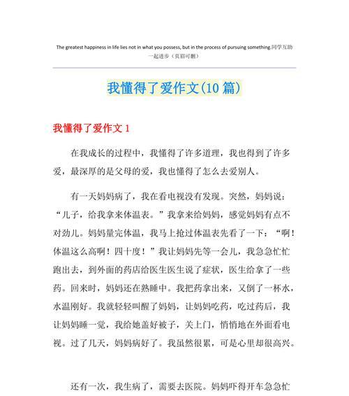 一起走过的故事（以我懂得了什么）