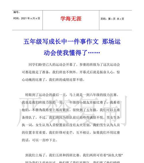 一起走过的故事（以我懂得了什么）