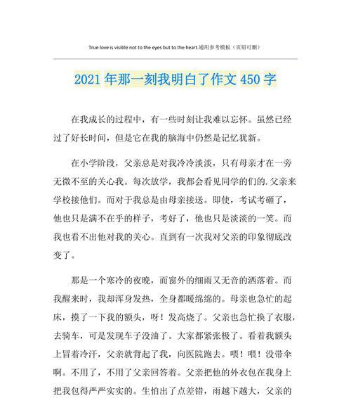 一起走过的故事（以我懂得了什么）