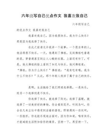 一个小城市里的成长之路（一个小城市里的成长之路）