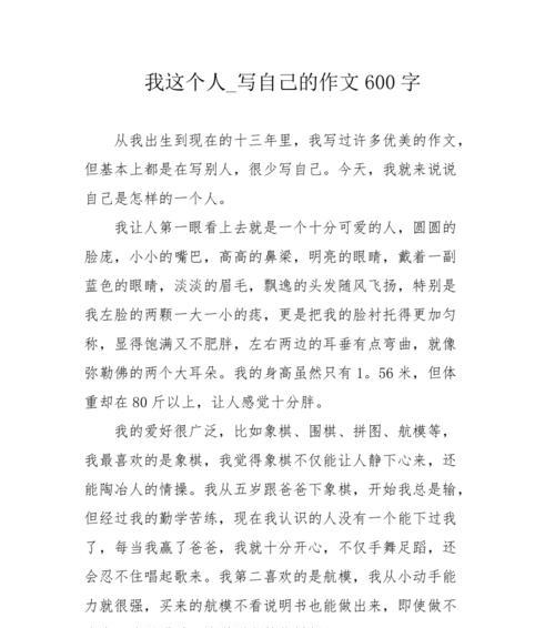 一个小城市里的成长之路（一个小城市里的成长之路）