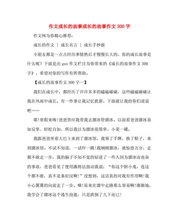 走过荆棘之路（一个人物的成长之路）