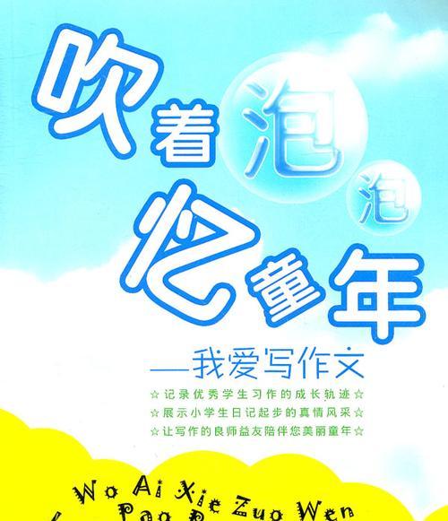 四年级小朋友的探险记（四年级小朋友的探险记）