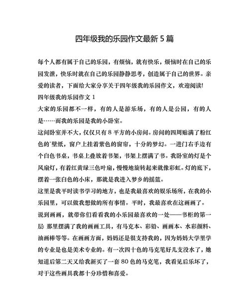 我的乐园——书房