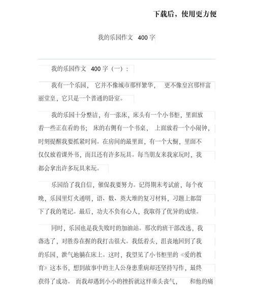 我的乐园——书房