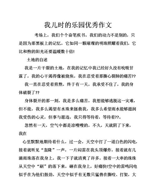我的乐园——书房