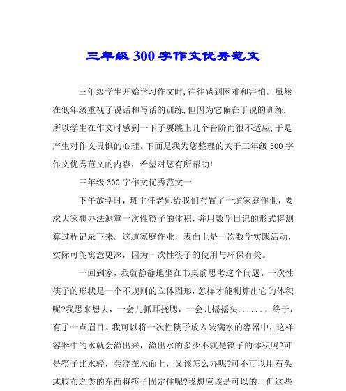 困难总会过去，我们要努力把它超越（困难总会过去）