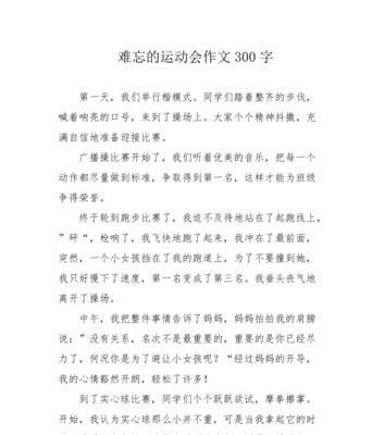 超越极限的健将（一个人的奋斗）