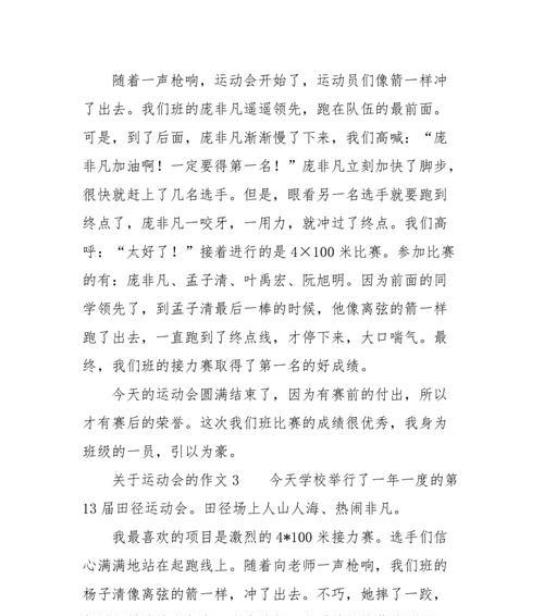 超越极限的健将（一个人的奋斗）