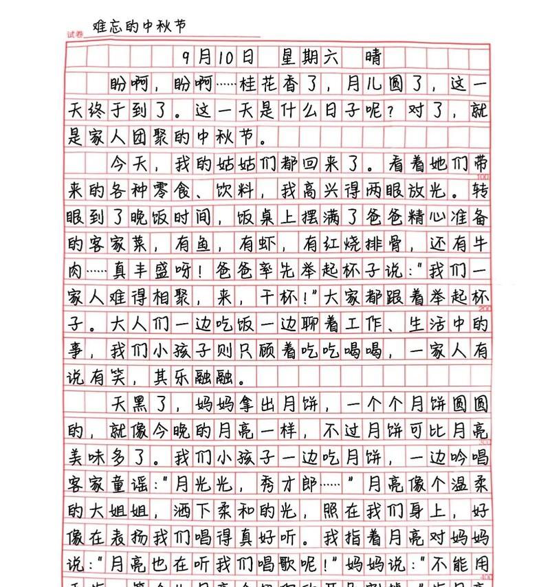 难忘的中秋节（迷失在外的一天）