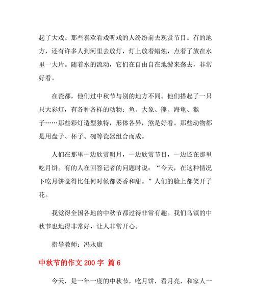 月下缘（一位远方的姑娘）