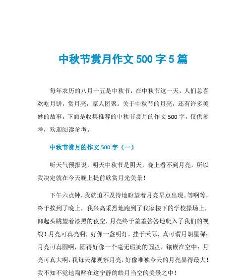 月下缘（一位远方的姑娘）